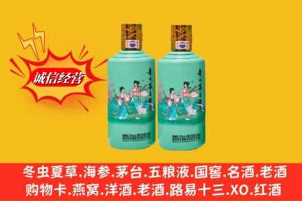 西双版纳勐海县回收24节气茅台酒