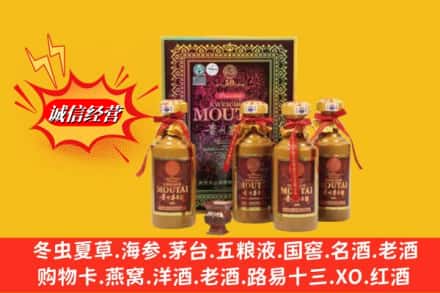 西双版纳勐海县回收50年茅台酒