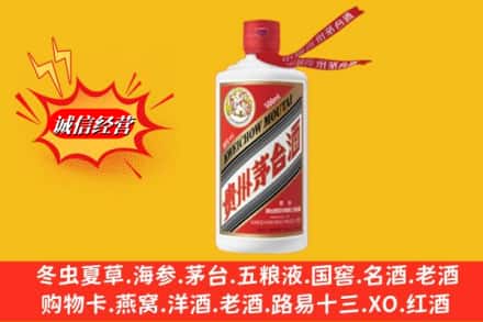 西双版纳勐海县回收飞天茅台酒