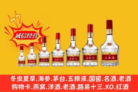 西双版纳勐海县回收五粮液