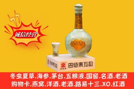西双版纳勐海县名酒回收四特酒.jpg