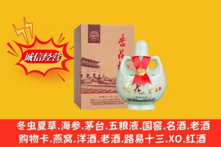 西双版纳勐海县回收杏花村