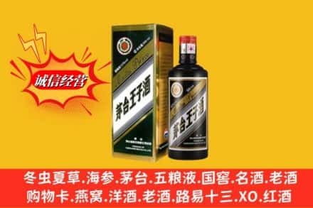 西双版纳勐海县回收王子酒