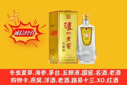 西双版纳勐海县回收泸州老窖