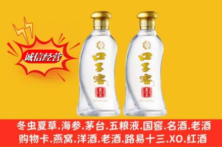 西双版纳勐海县回收口子窖