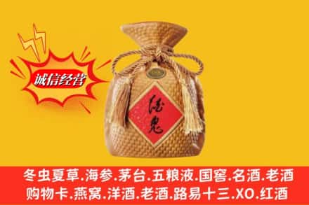 西双版纳勐海县回收酒鬼酒