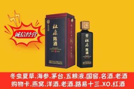 西双版纳勐海县回收杜康