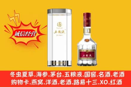 西双版纳勐海县求购回收五粮液行情价格